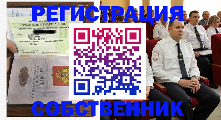 пропишу в квартире в Берёзовском