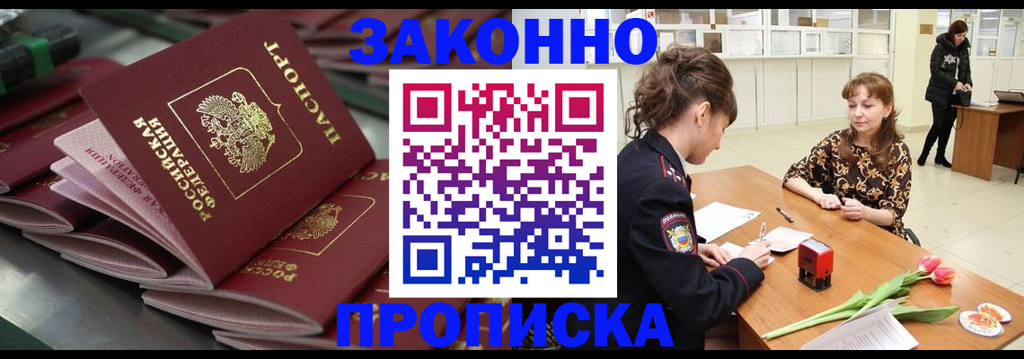 найти адрес прописки в Берёзовском